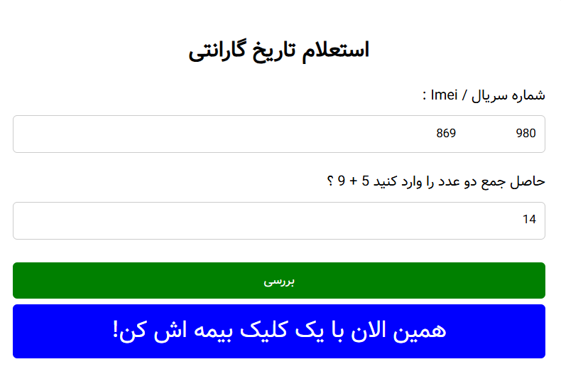 وارد کردن اطلاعات
